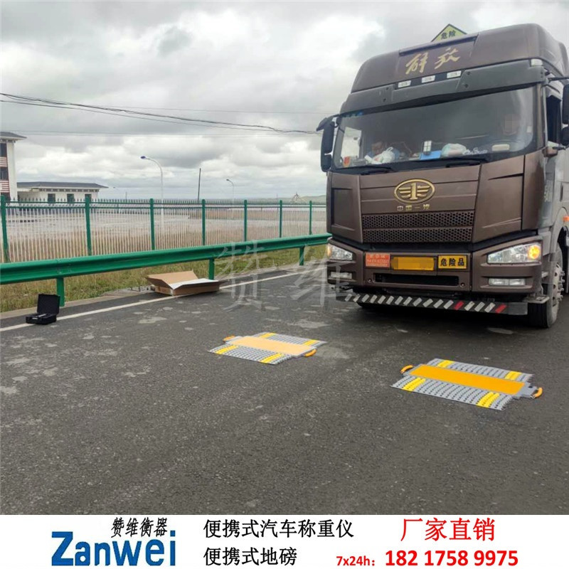 電子汽車(chē)衡|電子臺(tái)秤|電子秤|電子吊秤|電子天平|電子地磅|稱(chēng)量?jī)x器